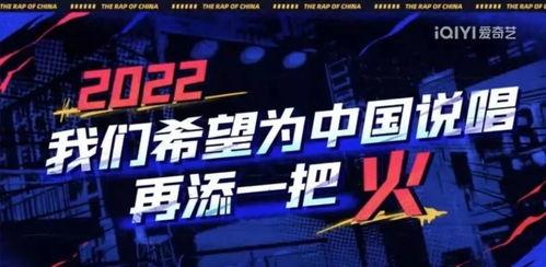 爆料说唱巅峰对决视频播放,视频播放背后的精彩瞬间  第1张