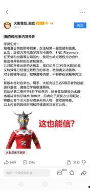 5月高招s忍2025爆料最新,揭秘忍者界新势力崛起 第2张 5月高招s忍2025爆料最新,揭秘忍者界新势力崛起 第2张