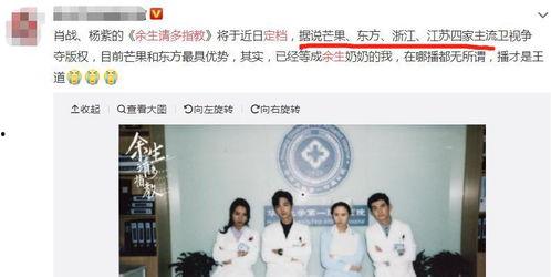 余生周一爆料视频,揭秘娱乐圈惊人内幕  第2张